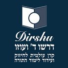 דרשו - הבית של עולם התורה (@dirshu2) 's Twitter Profile
