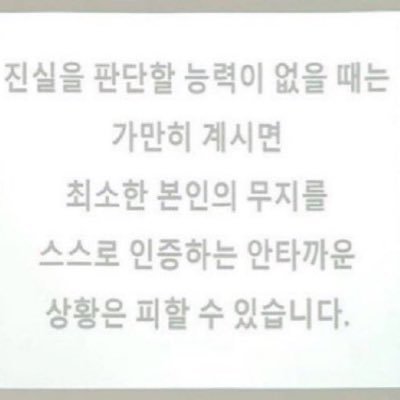 지랄을 하려면 적어도 입장문 정독하고 오세요. hwayunlaw.jappaptv@gmail.com 💜 JAPPAP 🐰 💜#자빱을_위하여 #여기에서_기다릴게 #Dear_J_Only_One / 김자빱 돌려내 우리 토끼의 이것저것을 보장하라
