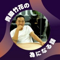 関希優 (@sekiyuki13) 's Twitter Profile Photo 関希優 (@sekiyuki13) 's Twitter Profile Photo
