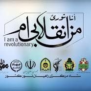 من انقلابی ام (@maninqelabiyam1) 's Twitter Profile
