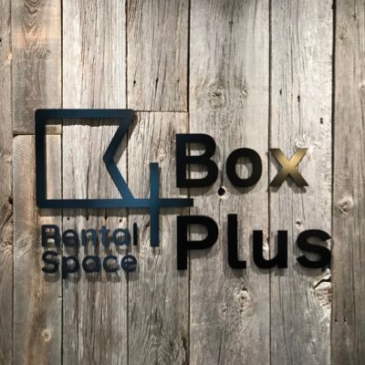 BoxPlus（ボックスプラス）は、小田急線伊勢原駅から徒歩４分。ダンス、バンド、パーティー、イベント、フィットネス、ライブ配信、オンライン会議など多目的に対応します。ネット予約、43インチ4Kディスプレイ、有線LAN、高速Wi-Fi完備。予約サイトはこちら 👉https://t.co/HpyxBMC7ei