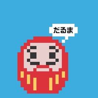だるまさん (@darumasan2022) 's Twitter Profile Photo だるまさん (@darumasan2022) 's Twitter Profile Photo