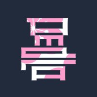 ぺどろ (@417u3) 's Twitter Profile Photo ぺどろ (@417u3) 's Twitter Profile Photo