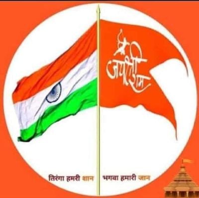 जो राम का नहीं ओ कोई काम का नही
 🙏🚩 जय श्री राम 🚩🙏