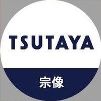 TSUTAYAサンリブ宗像店 (@tsutayamunakata) 's Twitter Profile Photo TSUTAYAサンリブ宗像店 (@tsutayamunakata) 's Twitter Profile Photo