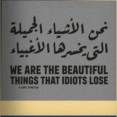 عندما تعطيك الحياة سبباً لتيأس اعطها ألف سبب للاستمرار ، لا شيء أقوى من إرادة الإنسان على هذه الأرض
