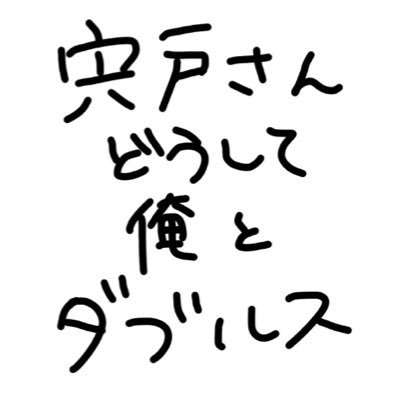 マジで嬉しかったぜ、Thank youな❤️