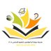 مدرسة سودة أم المؤمنين للتعليم الأساسي (@sawda1_school) Twitter profile photo مدرسة سودة أم المؤمنين للتعليم الأساسي (@sawda1_school) Twitter profile photo