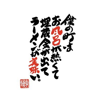 僕たちの変わらない町を守るため
僕たちが変わる――

地元の危機を救おうと奮闘する高校生男子三人組の挫折と成長を描くハートフルコメディー。
日本のベニスとも呼ばれる富山県射水市の町並みや曳山の祭り等も必見。
5/19(金)～富山3館先行公開
5/26(金)～ユーロスペース、池袋シネマ・ロサほか全国順次公開 ／ #僕ラー