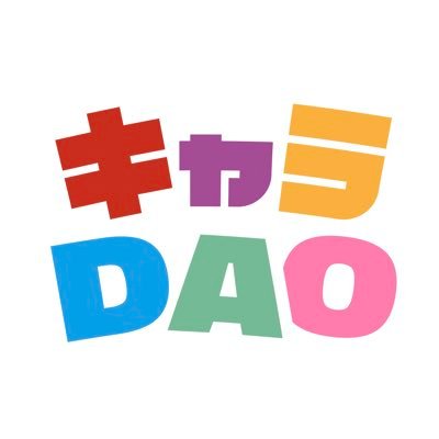 Character DAO｜キャラDAO公式