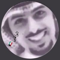 الوافي 🇰🇼🇰🇼(@kuwait66666k) 's Twitter Profile Photo