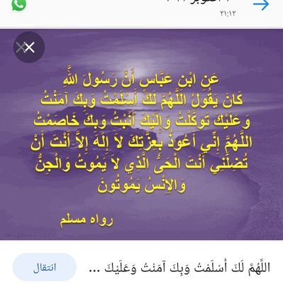 اللهم يا الله يا سميع يا مجيب ، من فضلك أرجوك تكرماً يا الله يا رفيع الدرجات اكتب لي أعلى الجنة والخير وجنبني الشر. برحمتك يا سيدي آمين