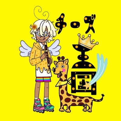 U-ji-n pecorino™🧀🦒さんのプロフィール画像