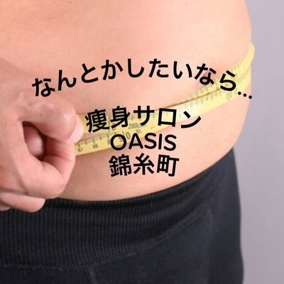 🎗️2023.4.1OPEN🎗錦糸町駅北口徒歩4分/10:00〜23:00【最新痩身機器マグニート導入サロン】ぽっこりお腹を何とかしたい‼️運動は苦手😭ワンルーム型痩身エステ✨お子様連れのママ大歓迎👩👦アフターゴルフ🏌️♂️筋トレ中の方🔥肩首凝りのケアに🫶理想的&健康的なカラダを手に入れよう💪✨