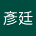 Yen-Ting Chen (@yntngchn) Twitter profile photo Yen-Ting Chen (@yntngchn) Twitter profile photo
