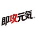 【公式】明治 即攻元気ゼリー (@meiji_s_genki) Twitter profile photo 【公式】明治 即攻元気ゼリー (@meiji_s_genki) Twitter profile photo