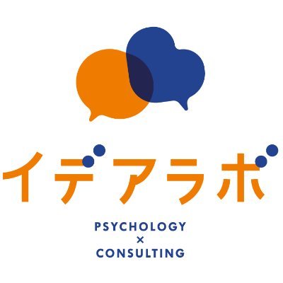 アカデミックな心理学をビジネスに。社員はほぼ全員研究者。働き方は超自由。就業時間なし,就業場所なし。世界の片隅でひっそり15年目。 質問やお問い合わせもDMでお気軽にどうぞ😉 ✏️https://t.co/gXnYThjqkf 📱https://t.co/RqS8W2dJYA #心理学 #サイエンスコミュニケーション