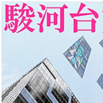 2025年度 日本大学理工学部駿河台桜理祭実行委員会の公式アカウントです!
インスタ:@ info.surugadai.ourisai