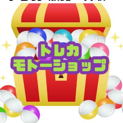 池袋東口徒歩3分 3/5新規オープン オリパ販売と買取がメインとなります。 ※決済方法は現金のみです🙇‍♂️ 営業時間は基本は平日14時-21時 土日祝12時-21時となります。 基本的にはDMの返信はしておりません。