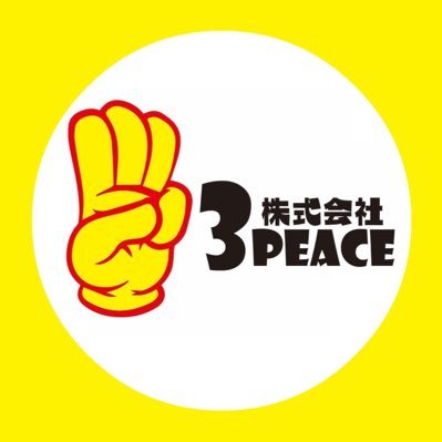 3PEACE_osaka's profile picture. 【公式アカウント】お笑い事務所。2020年10月設立。主に大阪と東京で活動中！主催ライブ、難波の宗右衛門町の「なんばOJスペース」で開催！所属芸人募集中！(詳しくはHPへ！)