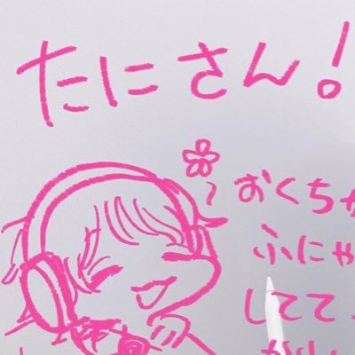ピンキー!(@PINKY_neko) 推し、 だぁやめ(@okada_ayame)推し、 きりちゃん(@mizuki_ct0221) 推し、 ユキネ(@yukine_tnla)推し、唯月もか(@mif_moka)アイコンはだぁやめ作! 読み方は「たに」です