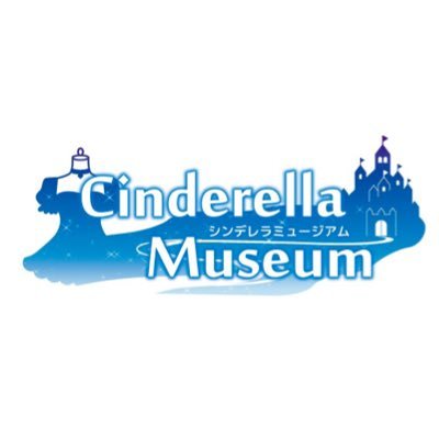 2025年7月29日(火)〜8月3日(日)愛知県名古屋市市民ギャラリー栄にて開催のデレマス非公式【コスプレ衣装展示会シンデレラミュージアム】告知用アカウントです🏰 #デレアム