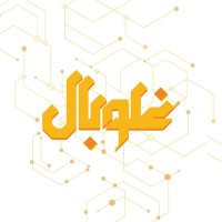 شبكة غلوبال الإعلامية (@globalsyria2020) 's Twitter Profile Photo شبكة غلوبال الإعلامية (@globalsyria2020) 's Twitter Profile Photo