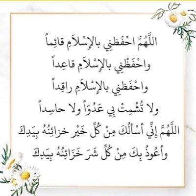 مسلم من أرض الله الواسعه