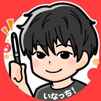 いなっち！｜山買った｜自社ブランド販売さんのプロフィール画像