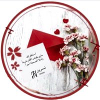 𝓝Ꭵⓢ𝕣𝑒ᵉⓝ‏ نســرين✍🏼 (@zhra2010) Twitter profile photo