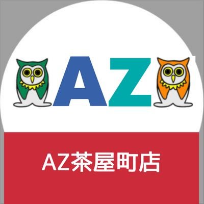 岡山県倉敷市にある書店・ブックプラザAZ茶屋町店です。 2025.1.12をもって、CHACHA大規模改装に伴い閉店しました。今後は系列のTSUTAYA AZ岡南店 @TSUTAYAAZKONAN をご利用ください。