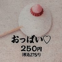 ぬぷ (@ainosugg) 's Twitter Profile