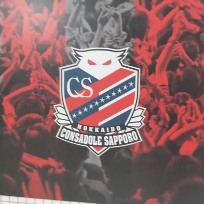 kanconsa's profile picture. コンサドーレ好きです、考察系ドラマが好きで真犯人フラグで真犯人予想があったからドラマ考察班を始めました 。
#ステミレイツ #ボルト #anotherdiary #ごみちゃんず