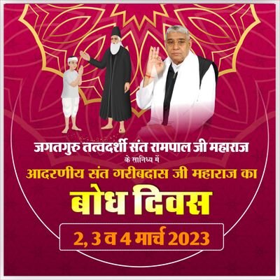 AjayDas07479925's profile picture. फिरता फिरता दाने दाने नू 
हरि आए हरियाणे नू ।।