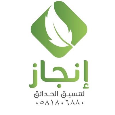 تنسيق حدائق منزلية *********🏡********🏡 **********🏡 *
للتواصل داخل المملكه العربيه السعوديه 👈 0531114816

للتواصل داخل الإمارات العربية المتحدة 👈0581806880