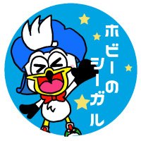 ホビーのシーガル仙台駅前店 (@seagullhbekimae) 's Twitter Profile Photo ホビーのシーガル仙台駅前店 (@seagullhbekimae) 's Twitter Profile Photo
