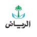 جريدة الرياض (@alriyadh) Twitter profile photo جريدة الرياض (@alriyadh) Twitter profile photo