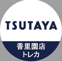 TSUTAYA香里園店トレカ (@t_korien_toreka) 's Twitter Profile Photo TSUTAYA香里園店トレカ (@t_korien_toreka) 's Twitter Profile Photo