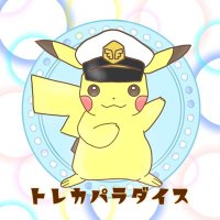 オリパ専門店 トレカパラダイス (@torepara0815) 's Twitter Profile Photo オリパ専門店 トレカパラダイス (@torepara0815) 's Twitter Profile Photo