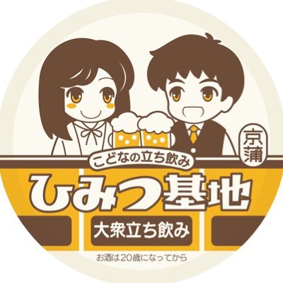 京急蒲田駅から徒歩1分の立ち飲み酒場。 営業時間16時〜22時30分、店休:基本日曜　テレビ東京「ソロ活女子のススメ」、テレビ朝日「タモリ倶楽部」、「フィロのス亭」に出演させて頂きました（リニューアル前）