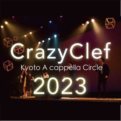 京都アカペラサークルCrazyClef《2023年度新歓》