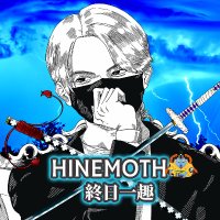 ゆう HINEMOTH🐐 (@hinemoth_etm) 's Twitter Profile