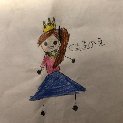 IV1ejhbgHyngMIM's profile picture. ２０２３兄中受終了 いつでもマイペース男子
２０２７妹中受予定 空手少女
息子の中受を終え、娘の中受に向けてリアルで話せないことを呟いてみたいなとTwitterデビューしました。