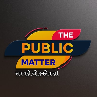 Jeewanbisht12's profile picture. "द पब्लिक मैटर" न्यूज़ चैनल पर स्वागत है. यहां आपको मिलेगी उत्तराखंड की लेटेस्ट खबरें, पॉलिटिकल उठापटक, मनोरंजन की दुनिया, खेल-जगत, सोशल मीडिया की वायरल खबरें,