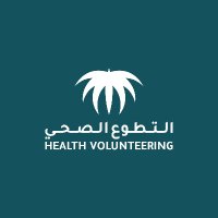 التطوع الصحي(@H_Volunteering) 's Twitter Profile Photo