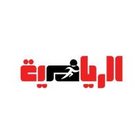 صحيفة الرياضية(@ariyadhiah) 's Twitter Profile Photo