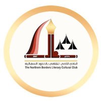 أدبي الشمالية (@adabinorth) 's Twitter Profile Photo أدبي الشمالية (@adabinorth) 's Twitter Profile Photo