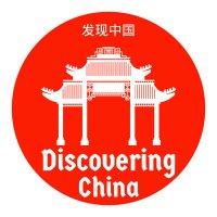 Discovering China(@DiscoverChina_) 's Twitter Profile Photo