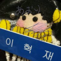 あおい (@aohyuk96) 's Twitter Profile