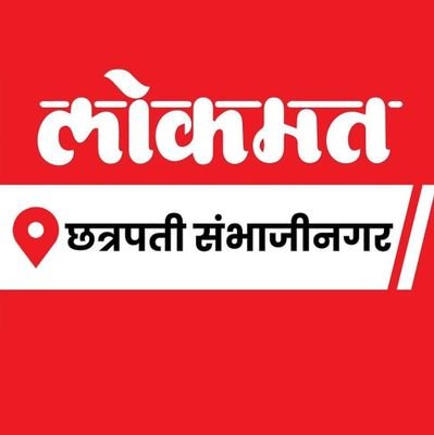 महाराष्ट्र आणि गोव्यातील नं. १ वृत्तपत्र On a mission to enrich lives by informing, educating and entertaining by publishing on broadcast and digital media.